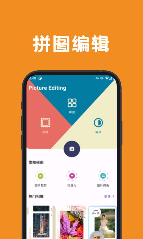 酷i修图  v1.0.0