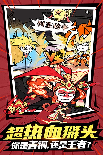 火源战纪正版 v1.0.0