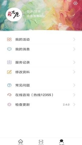 壹志愿  v1.0.3
