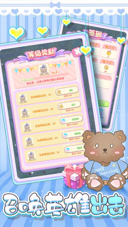小熊工厂  v1.0.0