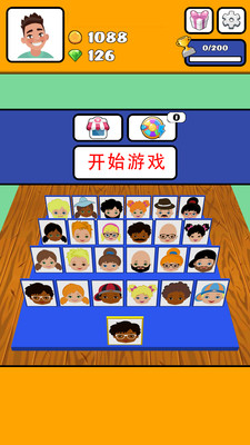 猜猜我是谁红包版