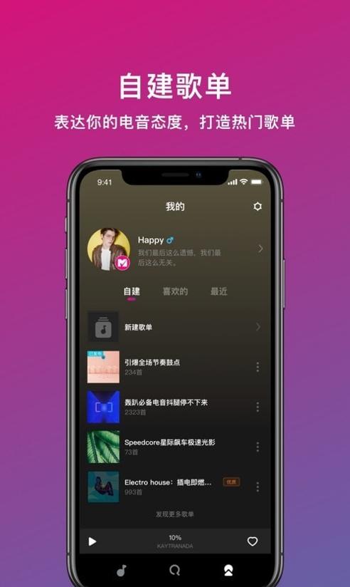 迷思音乐.jpg