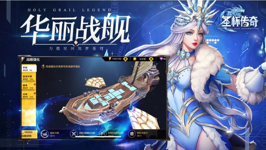 圣杯传奇勇者传说手游官方正式版  v4.3.1