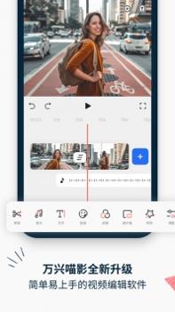 万兴喵影 v3.0.5