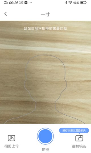 美美哒证件照 v1.0.0