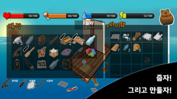 火柴人木筏生存游戏汉化中文版图片2