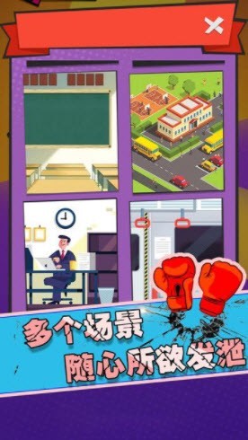 狂扁大乱斗  v100.0.0