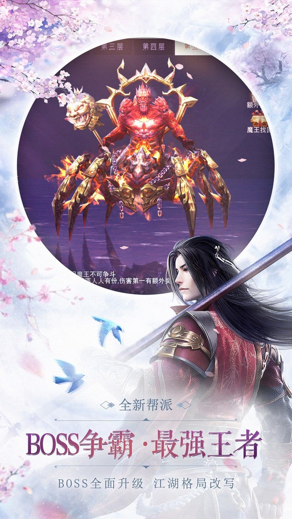 蜀山剑仙降临