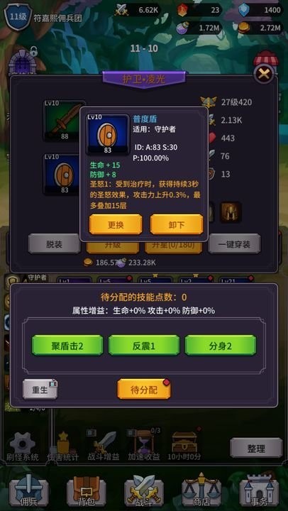 异界刷怪系统  v1.0.3
