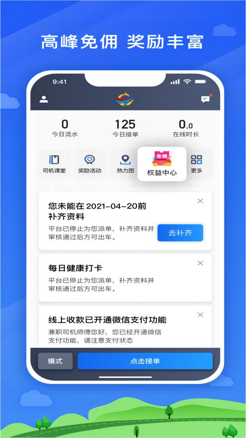 遨翔出行  V 5.4.0.5