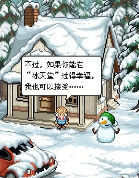 雪人的故事