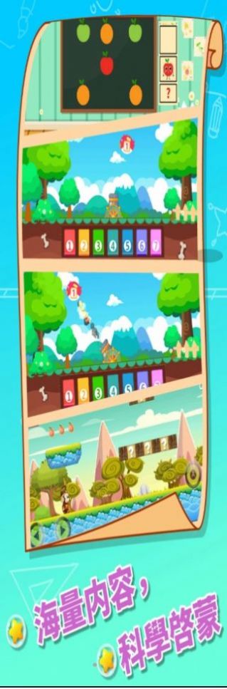 迩童宝宝启蒙学习教育app官方版  v4.4.4