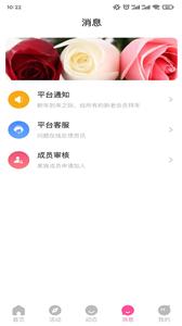 嗖恋  v1.0.6