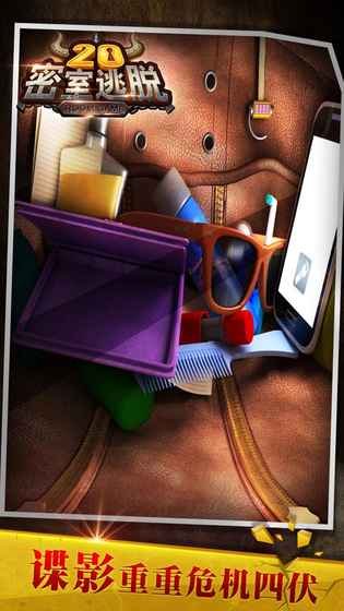 密室逃脱20：巨人追踪 v3.2.5
