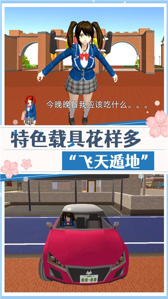 高校美少女模拟  v1.0.0