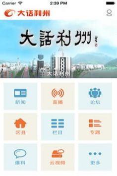 大话利州截图2