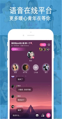 陌探语音聊天.jpg
