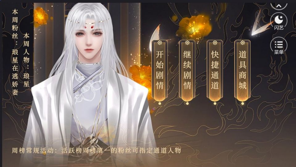 闪艺女魔头决不洗白小游戏免费版 截图1
