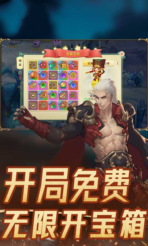 天骄大话西游官方正版手游  v4.3.4