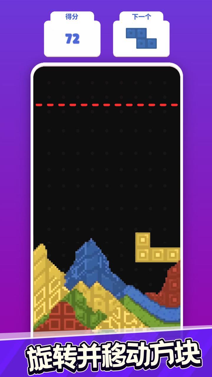 粉末俄罗斯方块最新版 v0.4