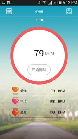 天天手环截图2