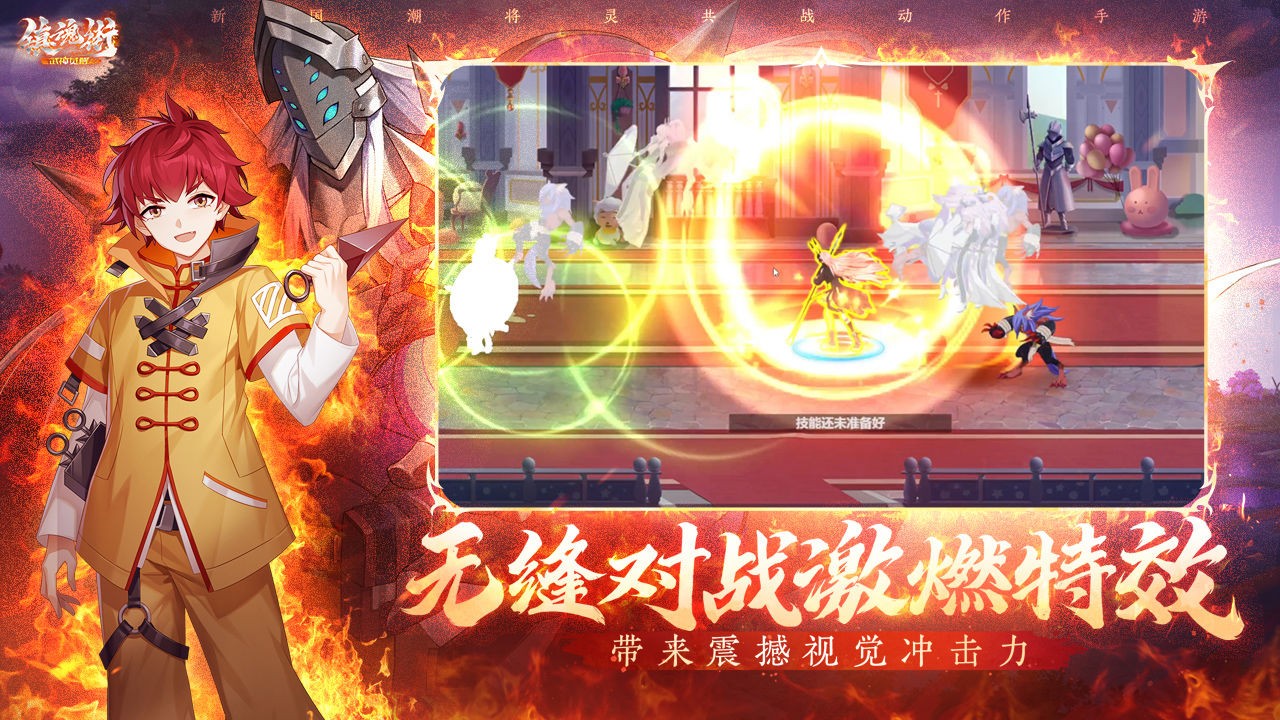 镇魂街武神觉醒  v1.0.20