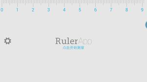 尺子  v1.02
