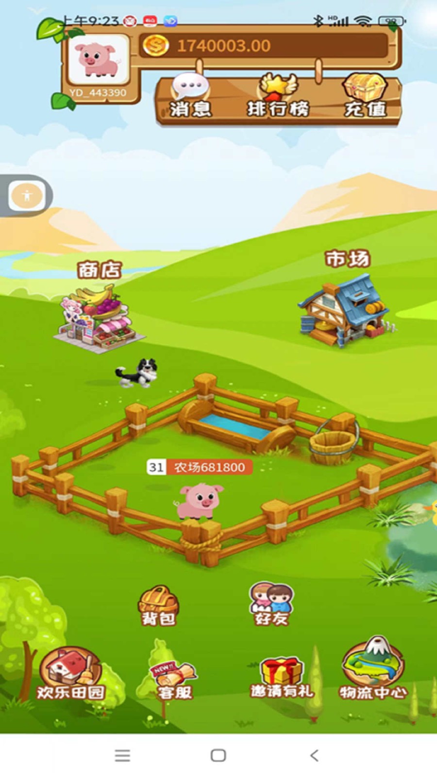 园丁农场  v1.2.8