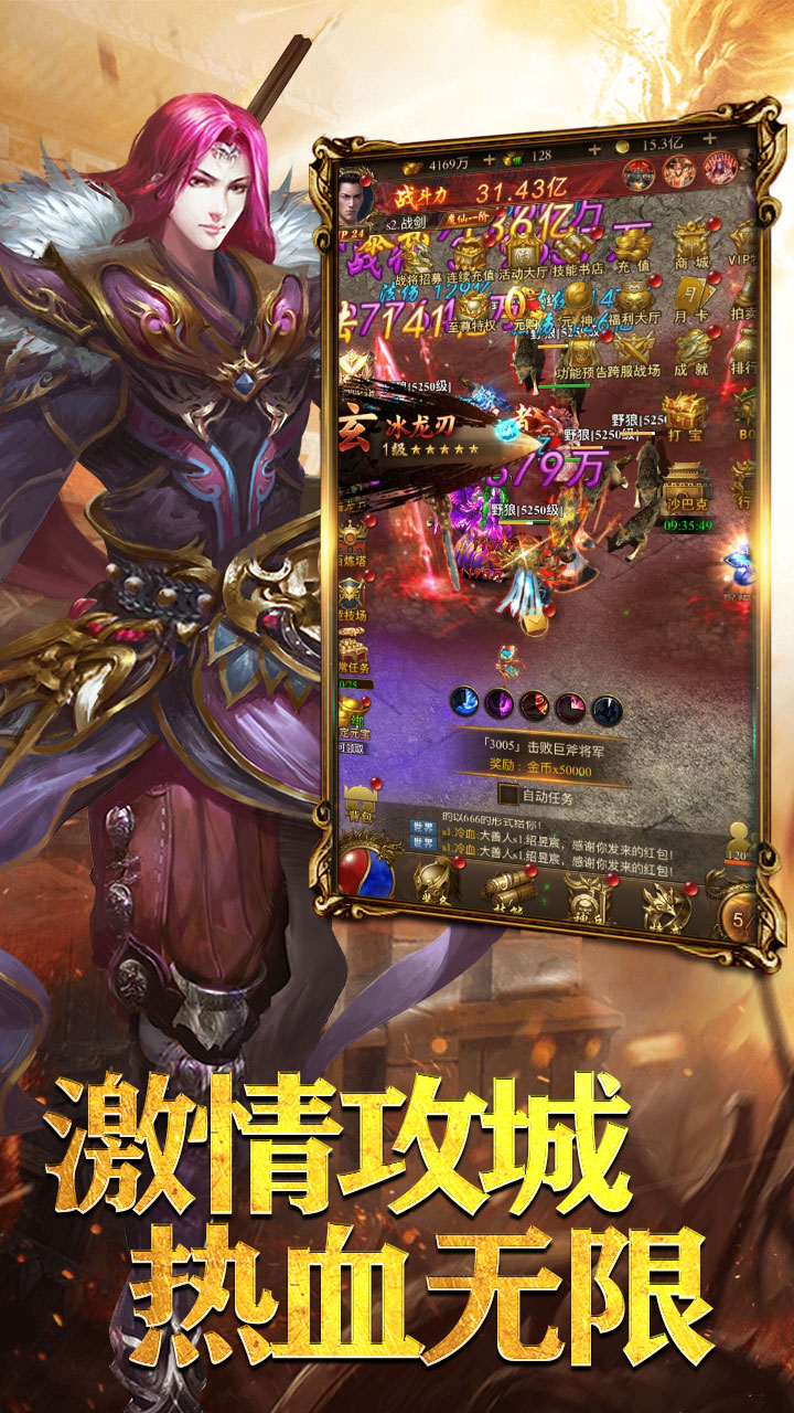 传世仗剑天涯官方正版手游  v5.1.2