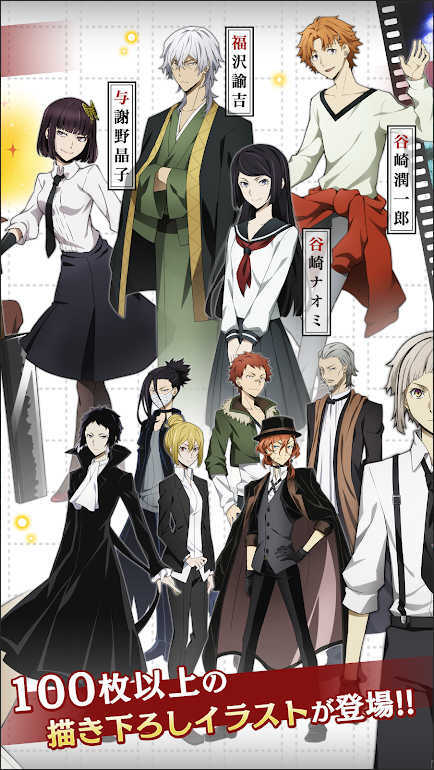 文豪迷犬怪奇谭国际服 v3.10.2