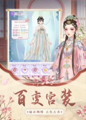 贵妃荣华录 v1.1.6