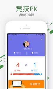 砖题库公务员  v1.02