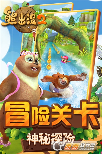 熊出没之熊大农场安卓版