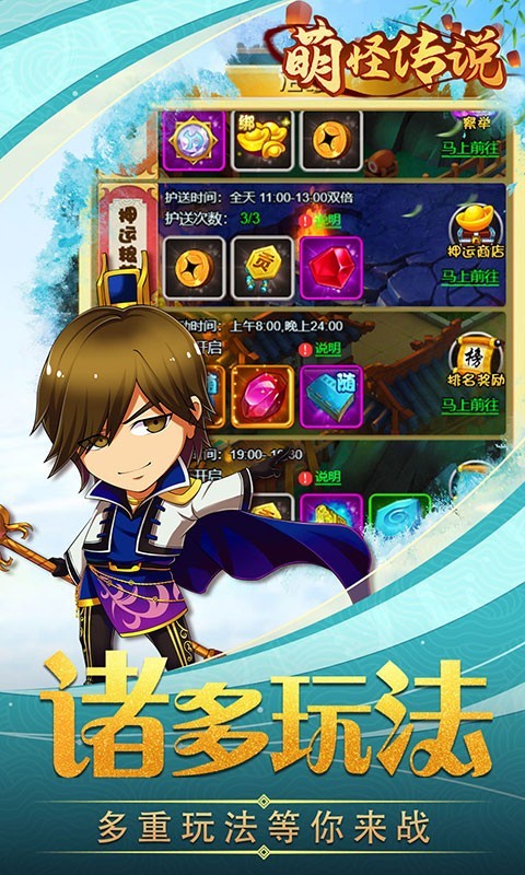 萌怪传说福利版  v1.0.0