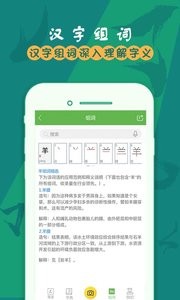 汉字笔画  v1.02