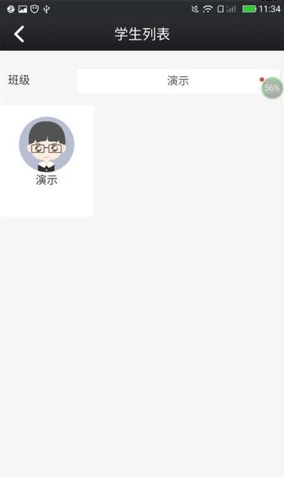 鑫考云校园  v2.8.2