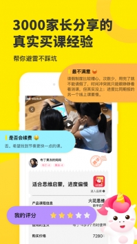 家长笔记ios版 v2.0.5