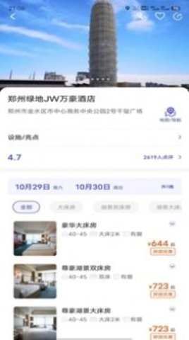 出行家旅行  v1.0