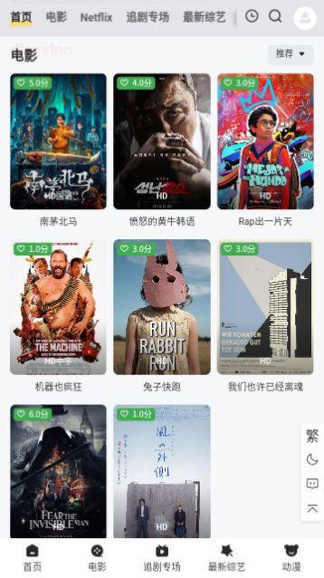 时空影院 需要支持安卓系统5.2以上