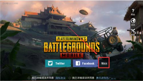 pubgm官网版