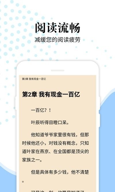 洛书小说  v2.0.3