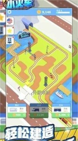 奔跑小火车 v372.105