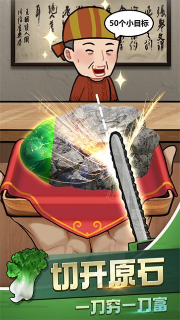 古董奸商模拟器  V 1.0