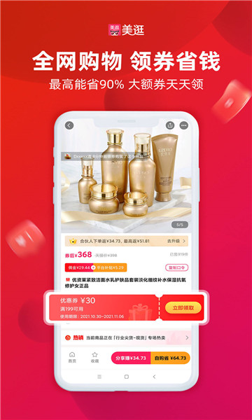 美逛截图0