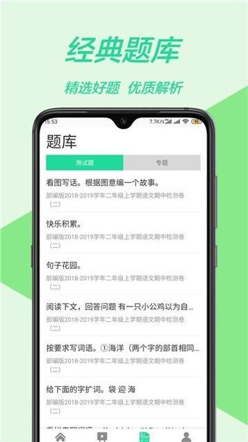 作业盒子 v6.2.9