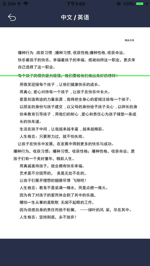 UU智能翻译  V 1.0.1