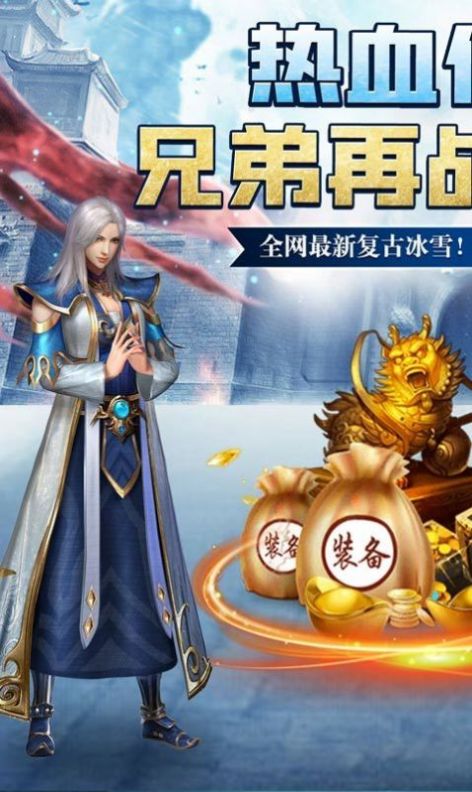 魔龙战记秒怪无限刀手游官方版  v4.0.3