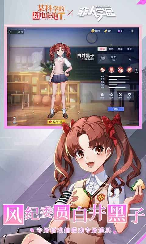 非人学园夏日泳装派对 7B1A92EAD48C3F489002428DEF69DFE7