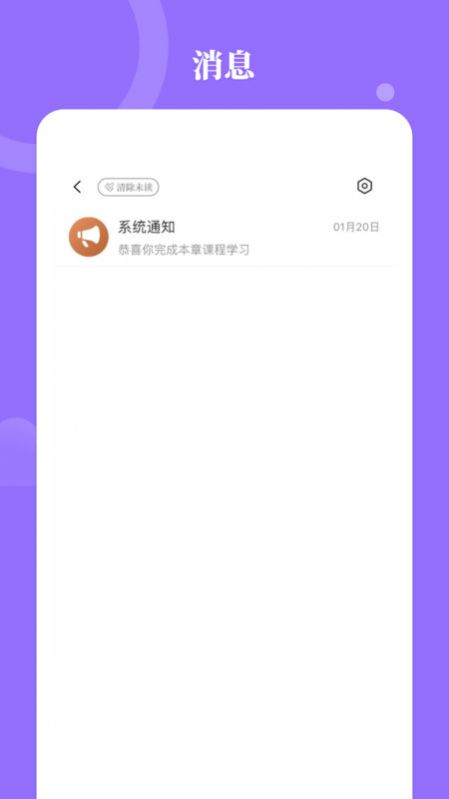 星鹤学习工具学习 v1.3.2