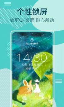 桌面时钟锁屏 v3.0.5